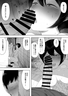 [NT Labo (NT Robo)] Aisai, Doui no Ue, Netorare 3 ~Ogawa-ke no Baai~ - page 25