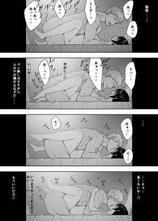 [NT Labo (NT Robo)] Aisai, Doui no Ue, Netorare 3 ~Ogawa-ke no Baai~ - page 9