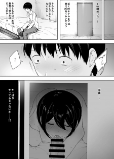 [NT Labo (NT Robo)] Aisai, Doui no Ue, Netorare 3 ~Ogawa-ke no Baai~ - page 6