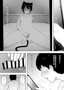 [NT Labo (NT Robo)] Aisai, Doui no Ue, Netorare 3 ~Ogawa-ke no Baai~ - page 7