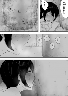 [NT Labo (NT Robo)] Aisai, Doui no Ue, Netorare 3 ~Ogawa-ke no Baai~ - page 35