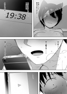 [NT Labo (NT Robo)] Aisai, Doui no Ue, Netorare 3 ~Ogawa-ke no Baai~ - page 8