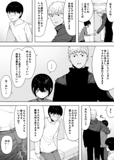 [NT Labo (NT Robo)] Aisai, Doui no Ue, Netorare 3 ~Ogawa-ke no Baai~ - page 50