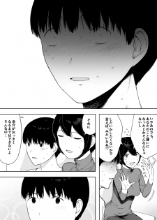 [NT Labo (NT Robo)] Aisai, Doui no Ue, Netorare 3 ~Ogawa-ke no Baai~ - page 48