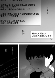 [NT Labo (NT Robo)] Aisai, Doui no Ue, Netorare 3 ~Ogawa-ke no Baai~ - page 44