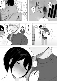 [NT Labo (NT Robo)] Aisai, Doui no Ue, Netorare 3 ~Ogawa-ke no Baai~ - page 37
