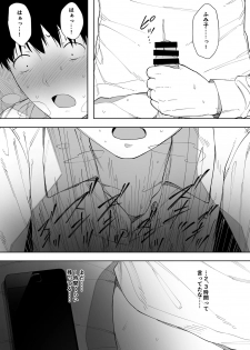 [NT Labo (NT Robo)] Aisai, Doui no Ue, Netorare 3 ~Ogawa-ke no Baai~ - page 10