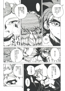 [Raimusha (Haineken, Genka Ichien)] Kanjuku Chisataro ~ (Yokoyama Chisa Chara Hon) (Various) - page 33
