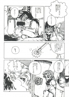 [Raimusha (Haineken, Genka Ichien)] Kanjuku Chisataro ~ (Yokoyama Chisa Chara Hon) (Various) - page 21