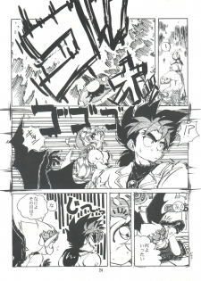 [Raimusha (Haineken, Genka Ichien)] Kanjuku Chisataro ~ (Yokoyama Chisa Chara Hon) (Various) - page 25