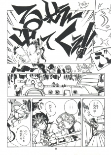 [Raimusha (Haineken, Genka Ichien)] Kanjuku Chisataro ~ (Yokoyama Chisa Chara Hon) (Various) - page 29