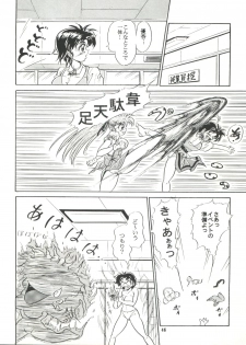 [Raimusha (Haineken, Genka Ichien)] Kanjuku Chisataro ~ (Yokoyama Chisa Chara Hon) (Various) - page 47