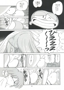 [Raimusha (Haineken, Genka Ichien)] Kanjuku Chisataro ~ (Yokoyama Chisa Chara Hon) (Various) - page 10