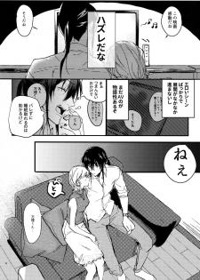 (TOP OF THE STAGE 14) [osiri (Rinunu)] Koubi (IDOLiSH7) - page 3