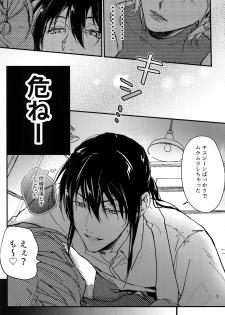 (TOP OF THE STAGE 14) [osiri (Rinunu)] Koubi (IDOLiSH7) - page 4