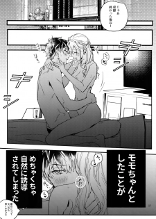 (TOP OF THE STAGE 14) [osiri (Rinunu)] Koubi (IDOLiSH7) - page 16
