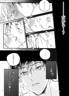 (TOP OF THE STAGE 14) [osiri (Rinunu)] Koubi (IDOLiSH7) - page 19
