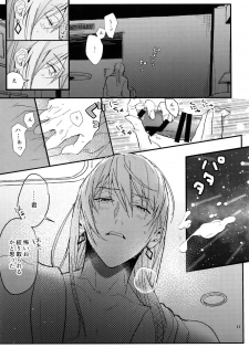 (TOP OF THE STAGE 14) [osiri (Rinunu)] Koubi (IDOLiSH7) - page 10