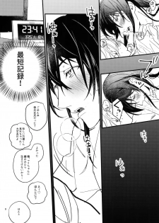 (TOP OF THE STAGE 14) [osiri (Rinunu)] Koubi (IDOLiSH7) - page 7