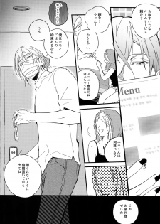 (TOP OF THE STAGE 14) [osiri (Rinunu)] Koubi (IDOLiSH7) - page 13