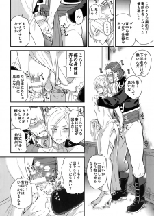 [ORANGE HIP (Sabu otoko)] Koibito Jikan (Dragon Quest XI) - page 7