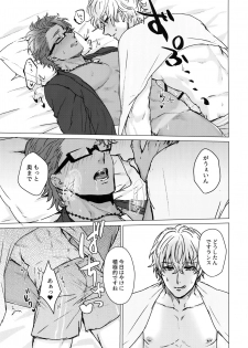 (SPARK13) [anchor (Yae)] Shining Violet (Fate/Grand Order) - page 26