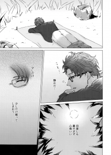(SPARK13) [anchor (Yae)] Shining Violet (Fate/Grand Order) - page 6