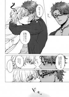 (SPARK13) [anchor (Yae)] Shining Violet (Fate/Grand Order) - page 21