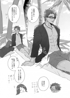 (SPARK13) [anchor (Yae)] Shining Violet (Fate/Grand Order) - page 4
