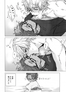 (SPARK13) [anchor (Yae)] Shining Violet (Fate/Grand Order) - page 15