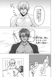 (SPARK13) [anchor (Yae)] Shining Violet (Fate/Grand Order) - page 28
