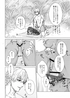 (SPARK13) [anchor (Yae)] Shining Violet (Fate/Grand Order) - page 9
