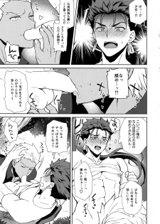 (Dai 15-ji ROOT4to5) [Various (Various)] Summer Report (Fate/Grand Order) - page 42