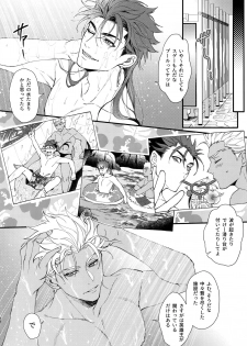 (Dai 15-ji ROOT4to5) [Various (Various)] Summer Report (Fate/Grand Order) - page 29