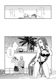 (Dai 15-ji ROOT4to5) [Various (Various)] Summer Report (Fate/Grand Order) - page 12