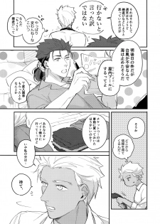 (Dai 15-ji ROOT4to5) [Various (Various)] Summer Report (Fate/Grand Order) - page 18