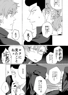 [dotsuco (Yutakanaumami)] Badday Dreamers [Digital] - page 22