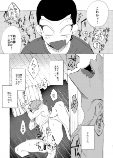 [dotsuco (Yutakanaumami)] Badday Dreamers [Digital] - page 36