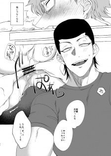 [dotsuco (Yutakanaumami)] Badday Dreamers [Digital] - page 37
