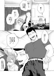 [dotsuco (Yutakanaumami)] Badday Dreamers [Digital] - page 24