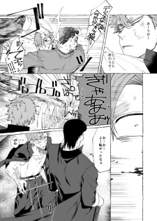 [dotsuco (Yutakanaumami)] Badday Dreamers [Digital] - page 9