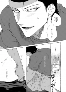 [dotsuco (Yutakanaumami)] Badday Dreamers [Digital] - page 40