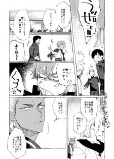 [dotsuco (Yutakanaumami)] Badday Dreamers [Digital] - page 13