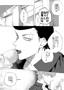[dotsuco (Yutakanaumami)] Badday Dreamers [Digital] - page 15