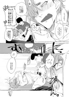 [dotsuco (Yutakanaumami)] Badday Dreamers [Digital] - page 35
