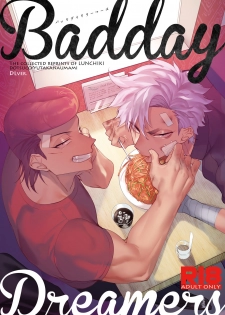 [dotsuco (Yutakanaumami)] Badday Dreamers [Digital] - page 1