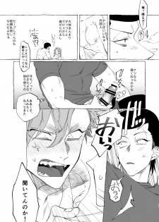 [dotsuco (Yutakanaumami)] Badday Dreamers [Digital] - page 28