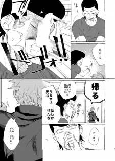 [dotsuco (Yutakanaumami)] Badday Dreamers [Digital] - page 46