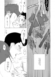 [dotsuco (Yutakanaumami)] Badday Dreamers [Digital] - page 41