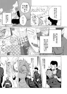 [dotsuco (Yutakanaumami)] Badday Dreamers [Digital] - page 16